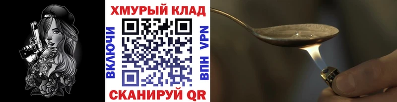 ГЕРОИН хмурый  что такое наркотик  Никольское 