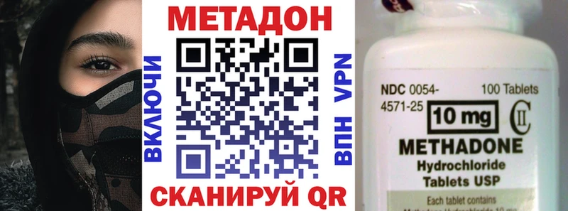 МЕТАДОН мёд Никольское