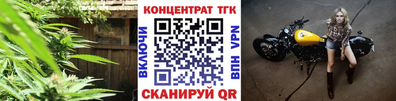 купить наркоту  Никольское  ТГК концентрат 